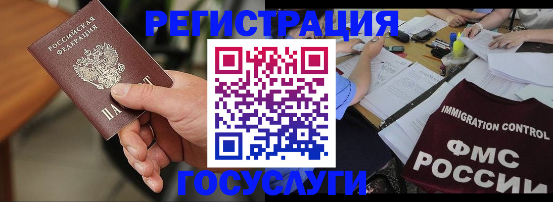 временная регистрация 2025 в Тулуне