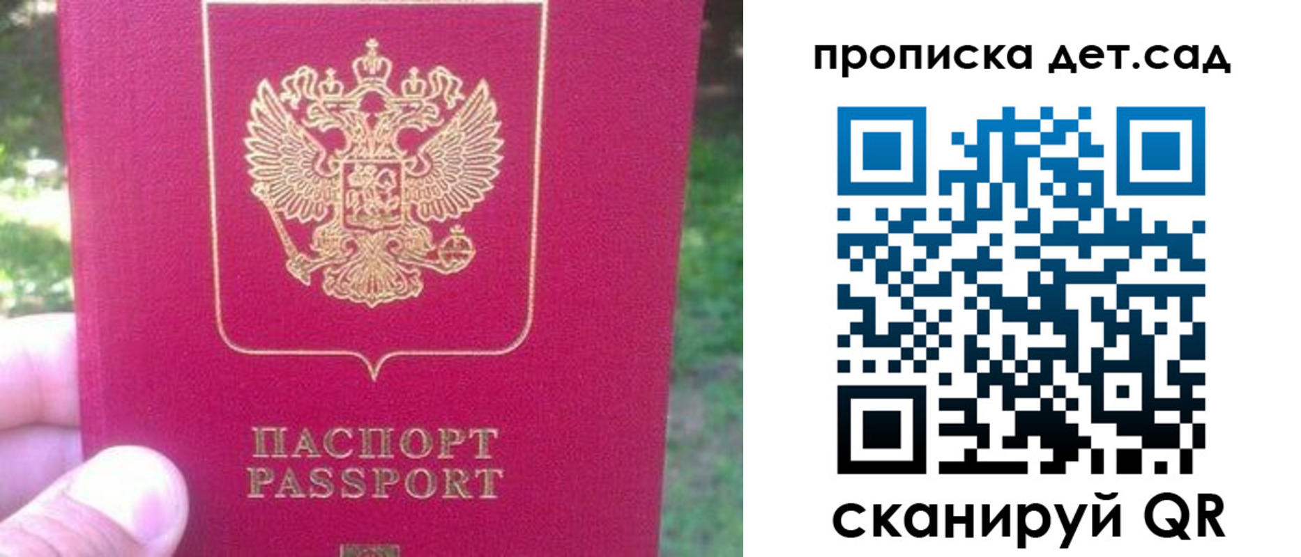 временная регистрация для школы в Тулуне