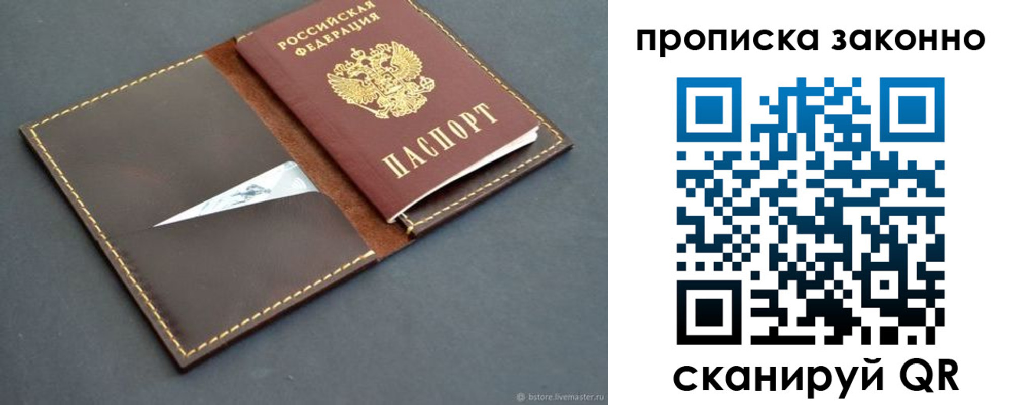 прописка ребенка в Тулуне