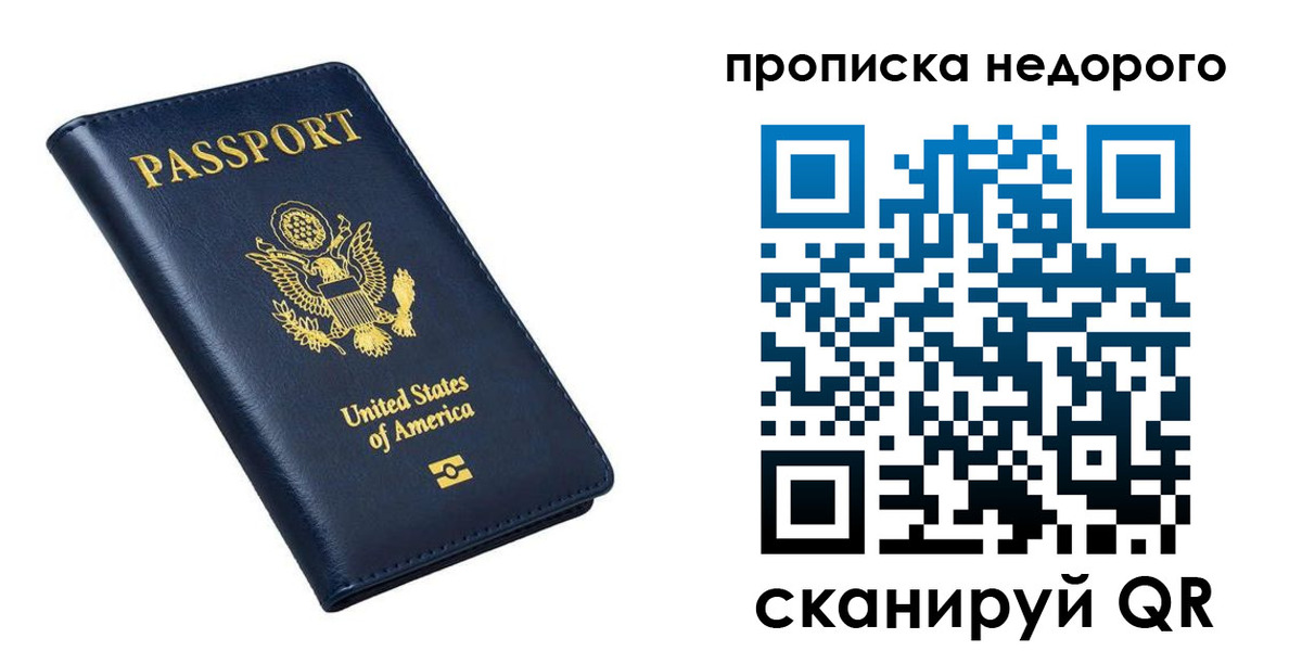 временная регистрация надежно в Тулуне