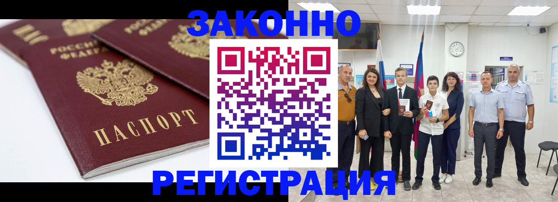 временная регистрация для всех в Тулуне