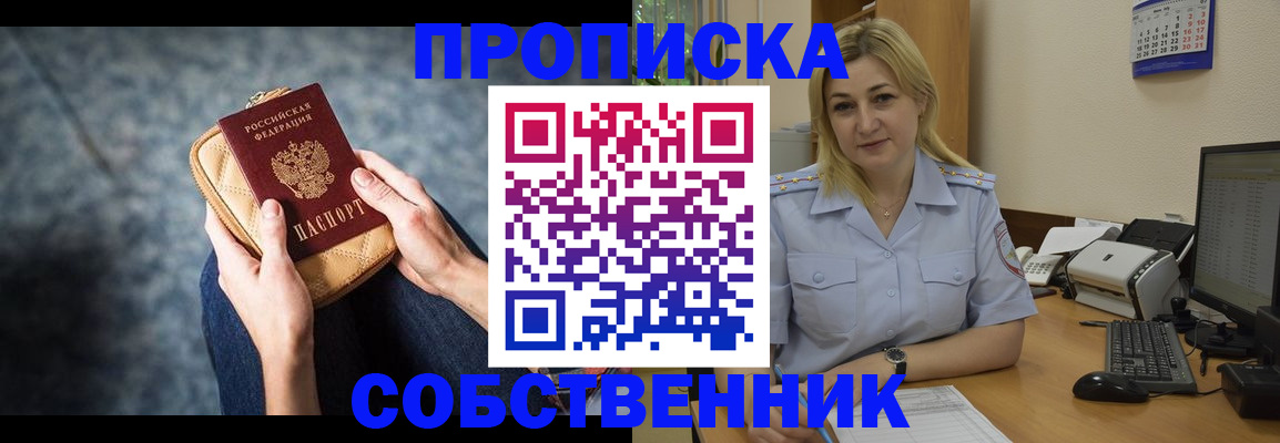 прописка паспорт в Тулуне